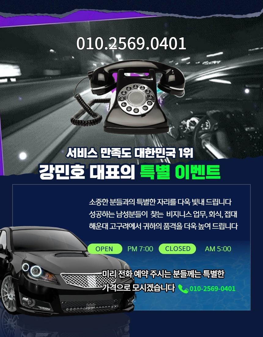 부산해운대노래방 1인견적